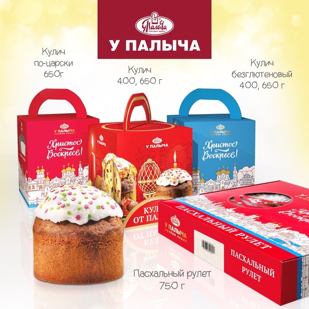 Кулич По-Царски от Палыча 650 г.