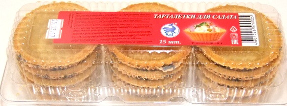 Тарталетки для салата из песочного теста 15 шт. 250 г.