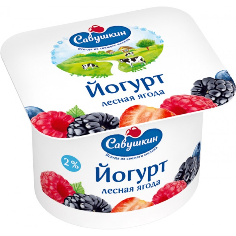 Йогурт двухслойный лесные ягоды Савушкин 2% 120 г.