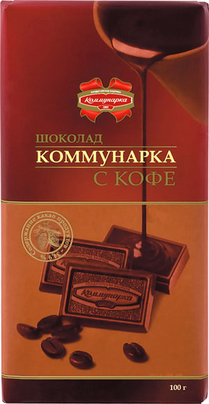 Шоколад Коммунарка горький, 200 г.