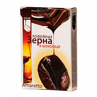 Кофейные зерна в темном шоколаде Амаретто, 25 г.