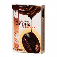 Кофейные зерна в темном шоколаде Каппучино, 25 г.